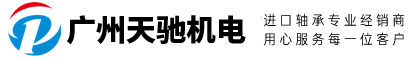 天馳機電